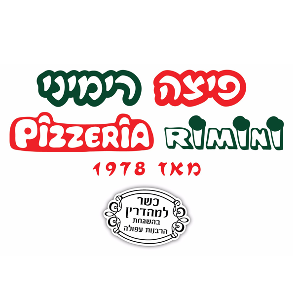 לוגו פיצה רימיני